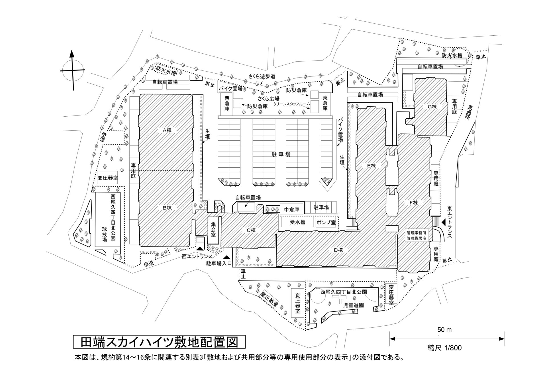 田端スカイハイツ敷地配置図